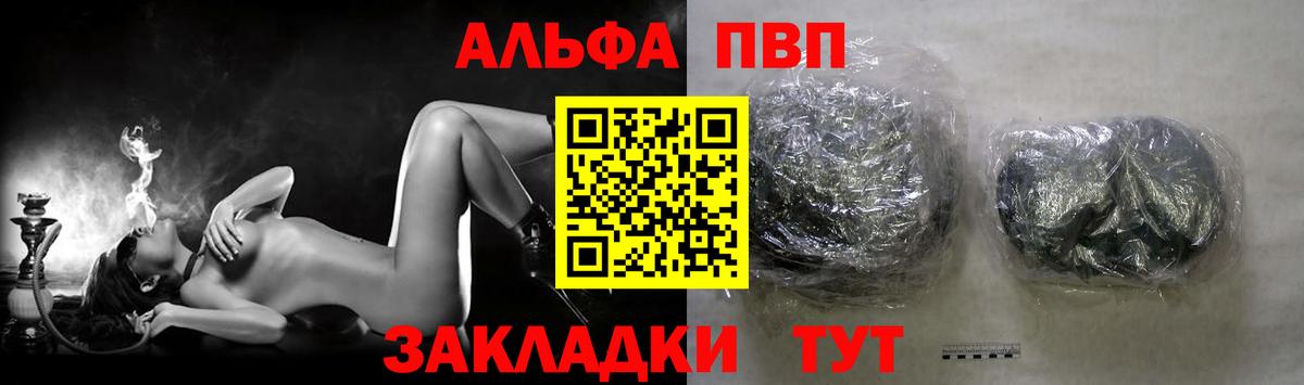 Ивантеевка  Альфа ПВП кристаллы  Alpha PVP кристаллы  Вход с VPN 