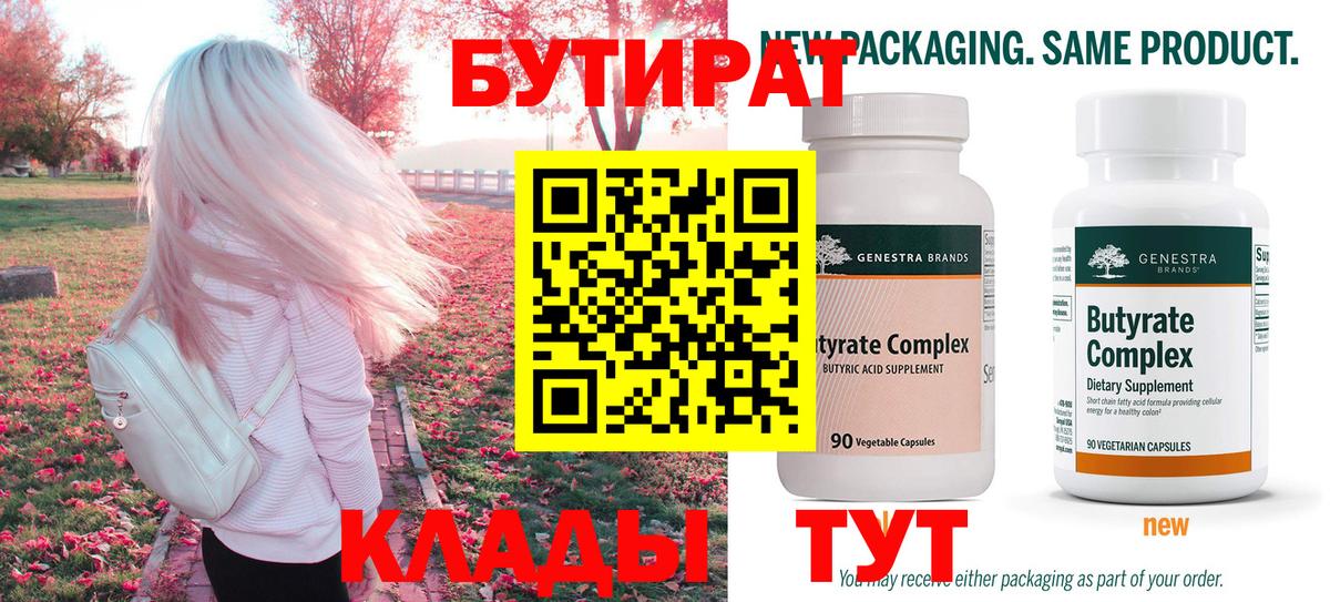 Ивантеевка  БУТИРАТ оксана  Вход с VPN 