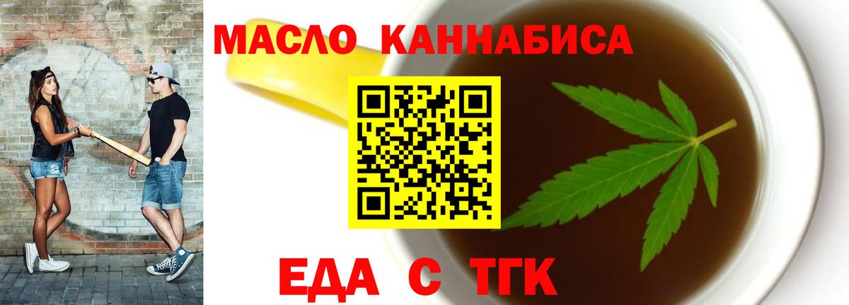 Cannafood марихуана  Вход с VPN  Ивантеевка 