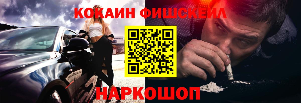КОКАИН  Вход с VPN  Ивантеевка  КОКАИН 98%  Кокаин Columbia 