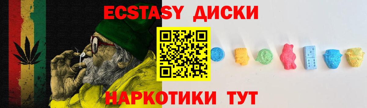 Ecstasy VHQ  Ecstasy таблы  mega ССЫЛКА  Ивантеевка  Вход с VPN 
