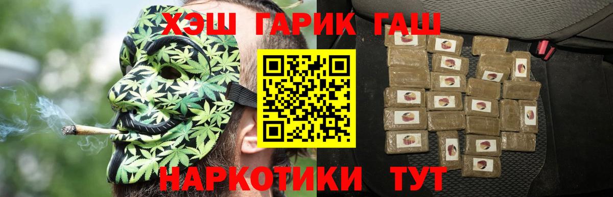 ГАШ гашик  ГАШ  Ивантеевка  Вход с VPN 