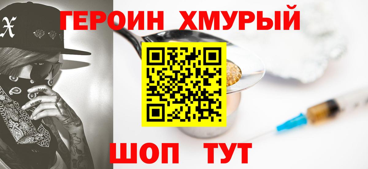 ГЕРОИН Афган Ивантеевка