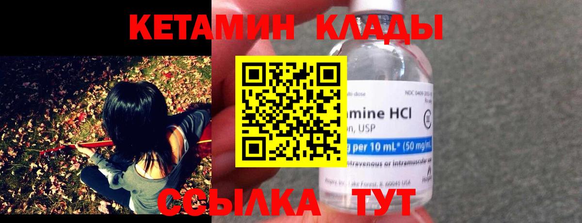 Кетамин ketamine  Вход с VPN  КЕТАМИН VHQ  Ивантеевка 