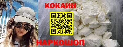 кокаин премиум Беслан