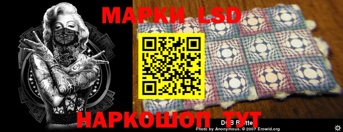 Ивантеевка  ЛСД экстази  Вход с VPN  ЛСД экстази ecstasy 