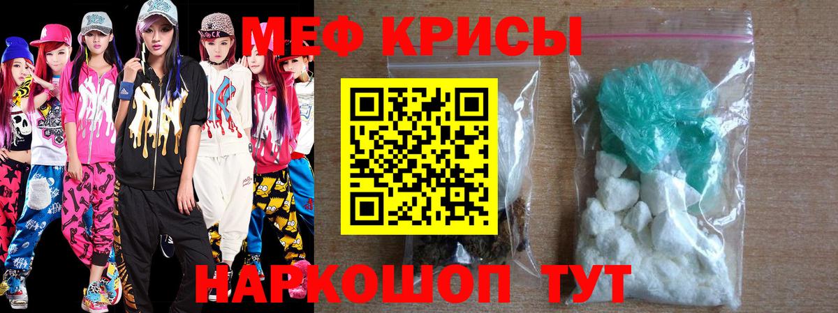 Ивантеевка  Меф mephedrone  МЕФ  Меф mephedrone  МЯУ-МЯУ  Вход с VPN 
