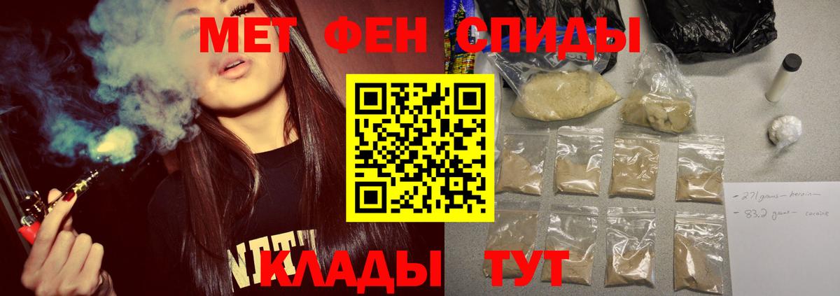 Метамфетамин кристалл Ивантеевка