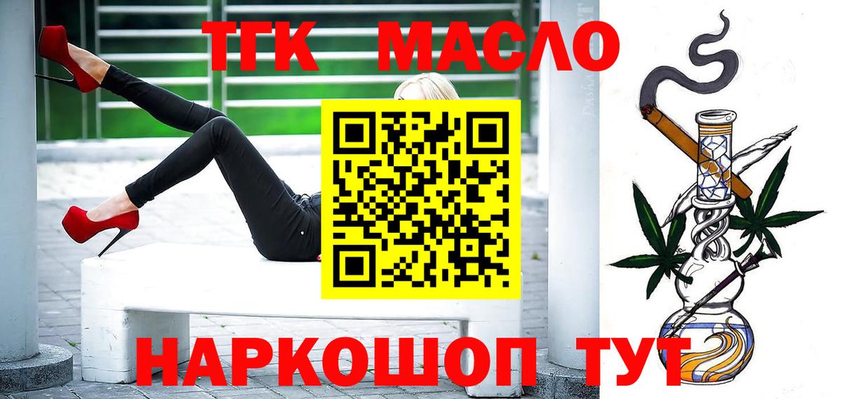 Дистиллят ТГК концентрат Ивантеевка