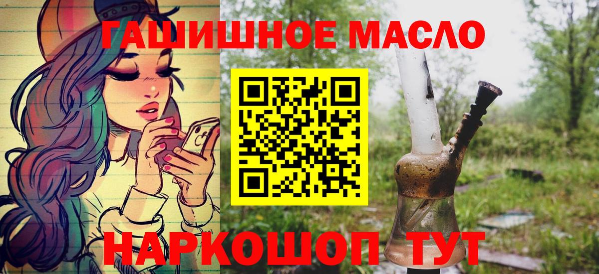 ТГК жижа  Дистиллят ТГК Wax  закладка  Ивантеевка  Вход с VPN 